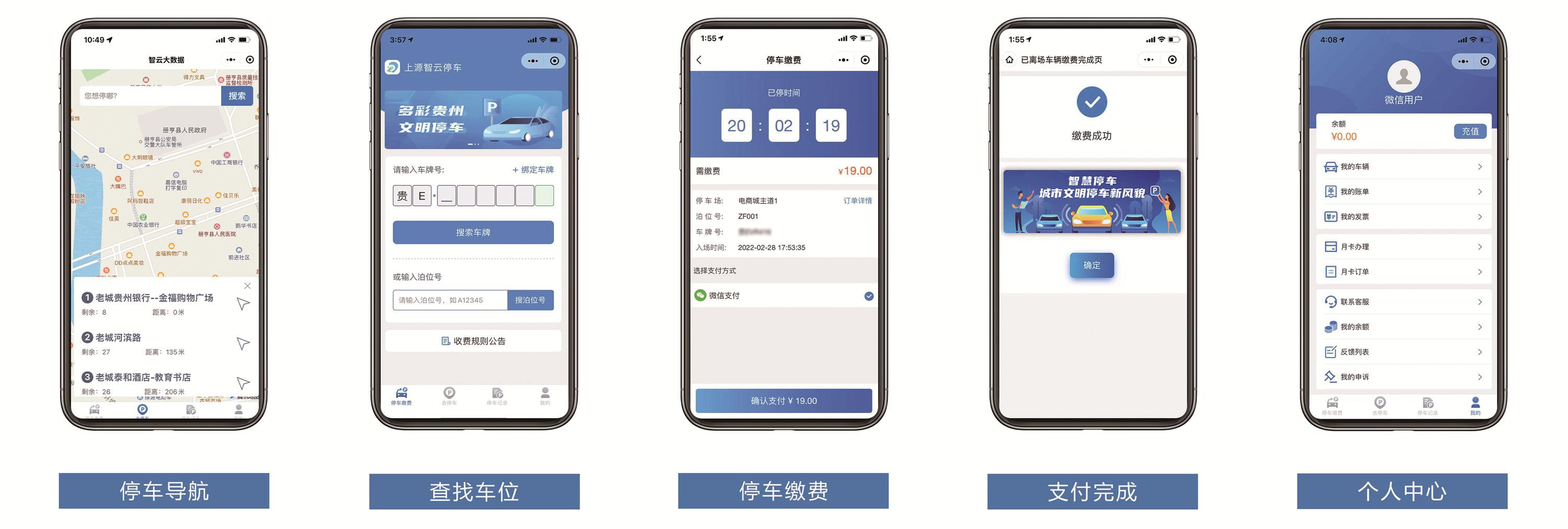智云科技停车用户平台（小程序）_副本.jpg